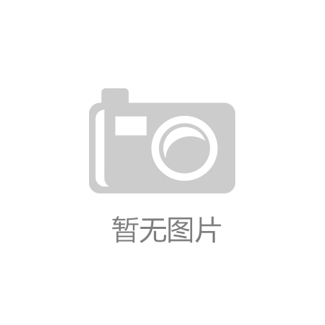 达标假货折射出的消费尴尬‘Bwin官方网站首页’